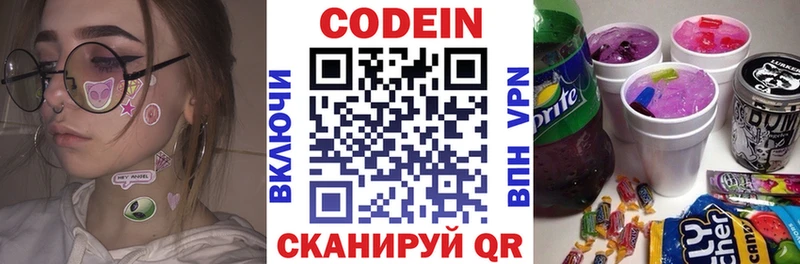 mega ТОР  Череповец  Кодеиновый сироп Lean Purple Drank 
