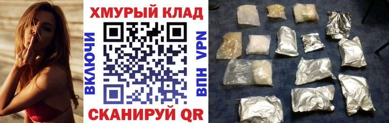 ГЕРОИН белый  Череповец 