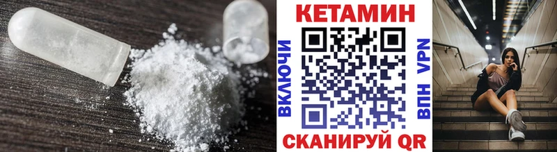 где купить наркоту  Череповец  КЕТАМИН VHQ 