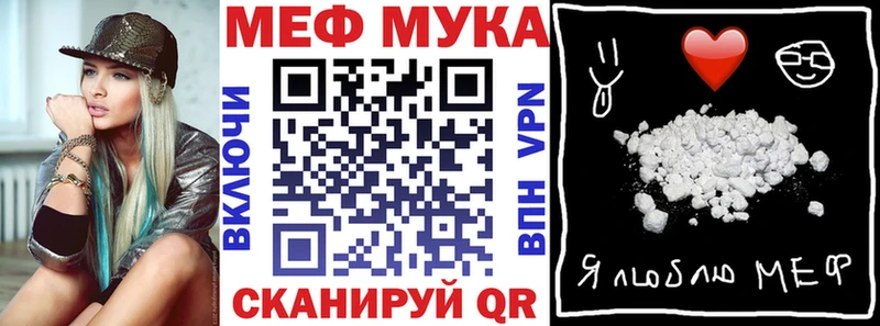 МЯУ-МЯУ 4 MMC  купить наркотики сайты  Череповец 