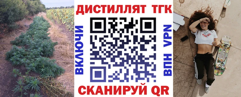 ТГК концентрат  как найти закладки  Череповец 